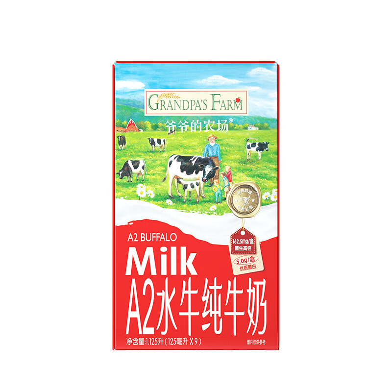 爷爷的农场原生牛奶生牛乳A2酪蛋白水牛纯牛奶宝宝儿童牛奶 高钙A2蛋白牛奶18盒 组合装 125ml