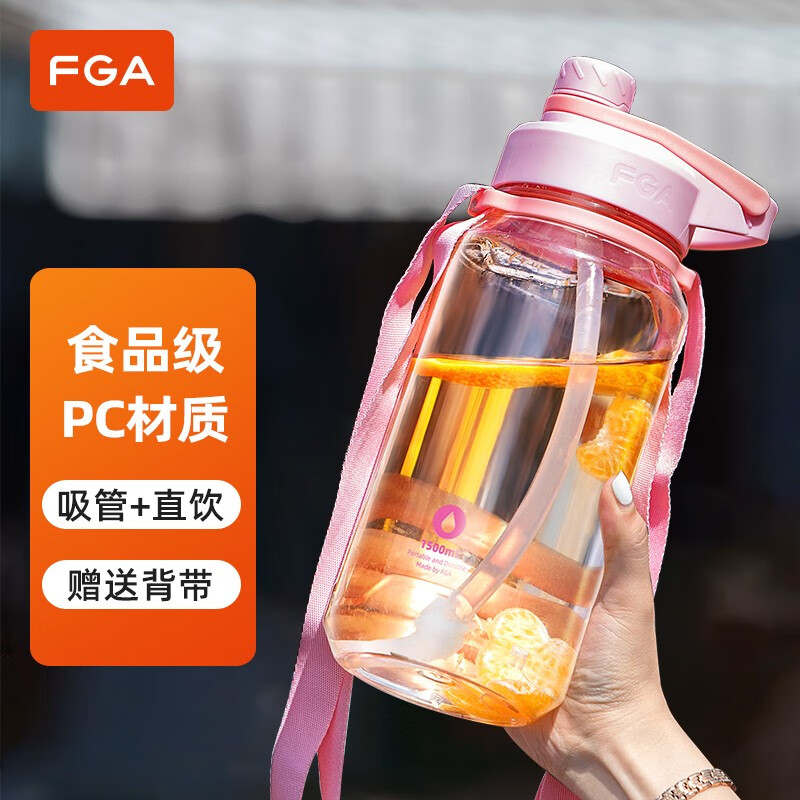 富光FGA塑料杯 大容量运动健身水杯户外便携太空杯男女学生吸管杯 随手杯子 1.5L 粉色