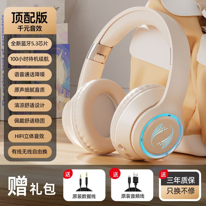 铂典漫步者无线蓝牙耳机头戴式电竞发光游戏运动重低音耳麦降噪手机