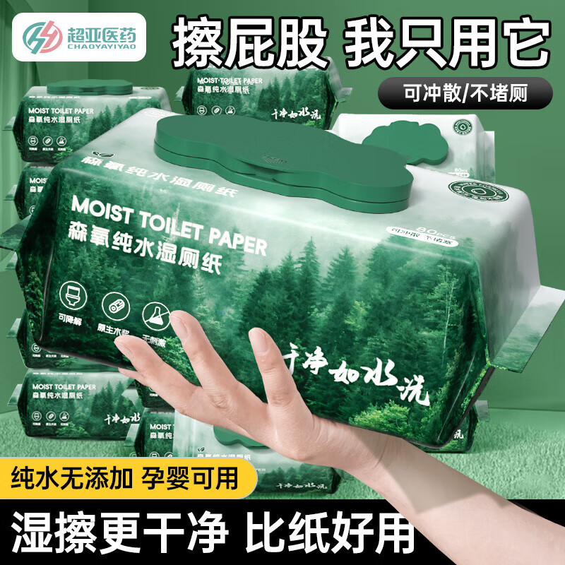 ����ʪ��ֽ���ʪֽ��ʪ�� ��ˮʪ���ºͽྻ �ɴ����ֽ����ֽʹ�� 80��*3�� ����ˮ�º͡�