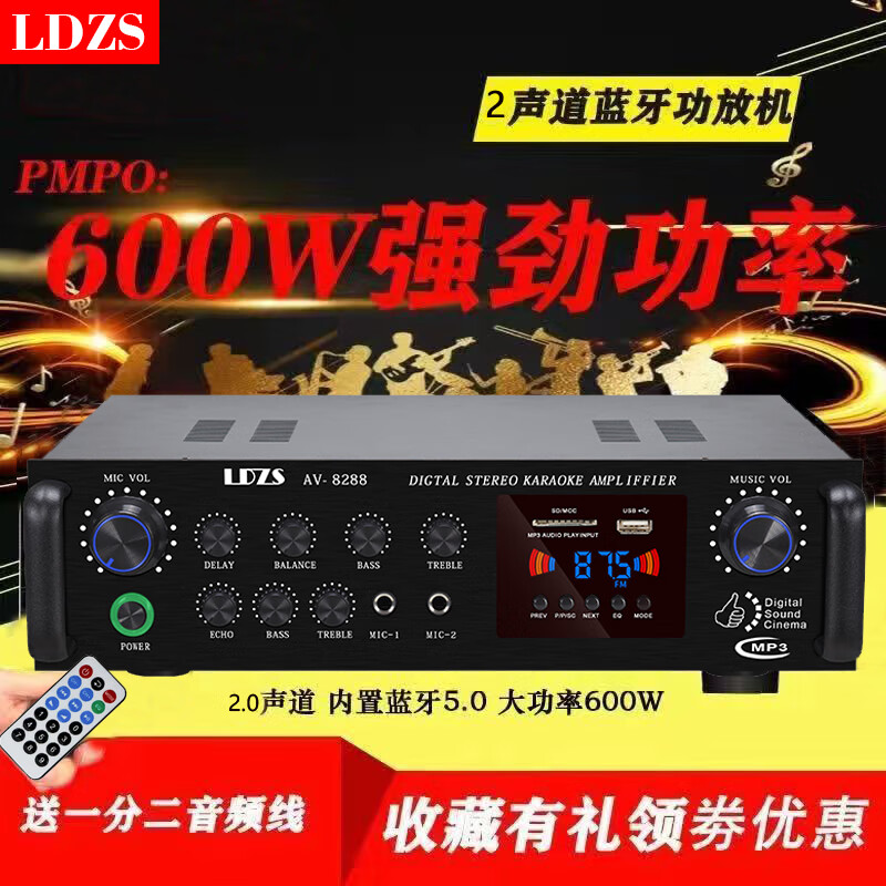 LDZS功放機(jī)大功率藍(lán)牙KTV功放家用卡拉OK家庭影院音響數(shù)字hifi功放機(jī) 黑色/大功率8288功放