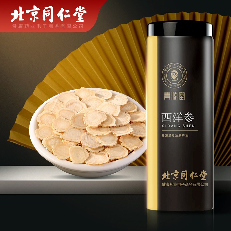 青源堂,你最佳的草本滋补品提供商