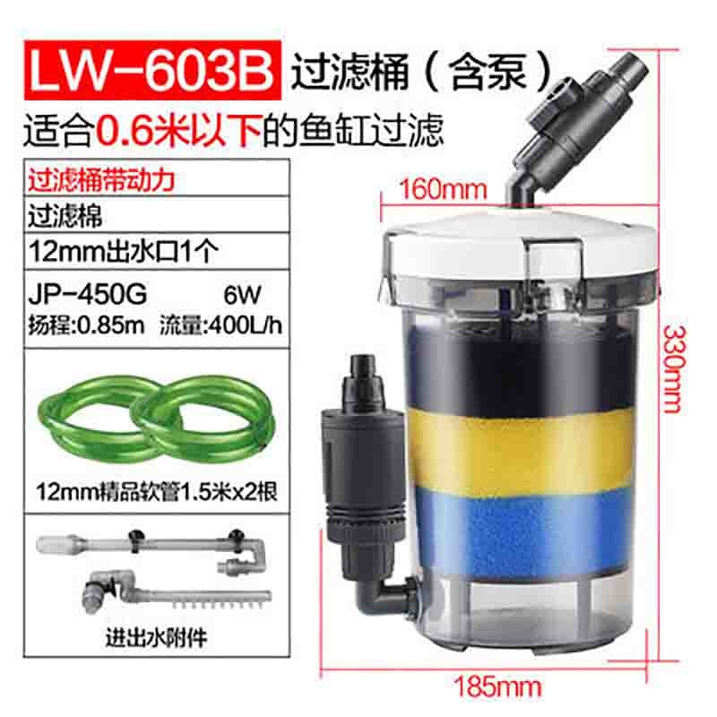 603系列604过滤桶小鱼缸水族箱微型缸外过滤器过滤桶602 ew