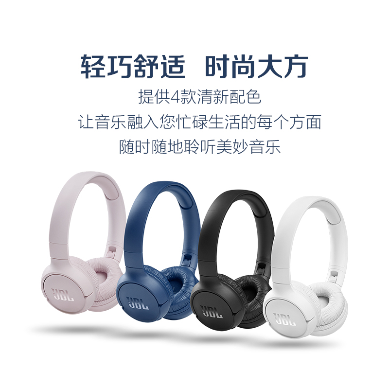 JBL TUNE 510BT头戴式蓝牙无线音乐耳机 运动耳机+游戏耳机 樱花粉升级款