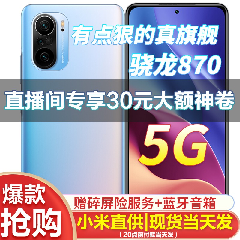 小米Redmi红米K40 旗舰 5G游戏手机 通 幻境 6GB+128GB