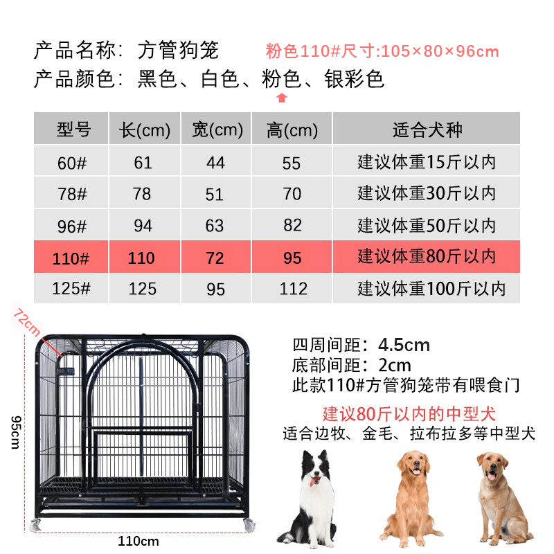 七仓直发送货上楼 迪熊先生狗笼狗笼子大型犬中型犬小型犬泰迪金毛萨摩哈士奇阿拉斯加宠物笼普通白色110款建议80斤以内大型犬