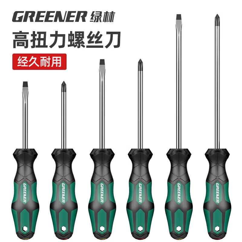 绿林（GREENER）螺丝刀套装6件大师系列十字一字强磁性6*100mm、5*75mm、3*75mm