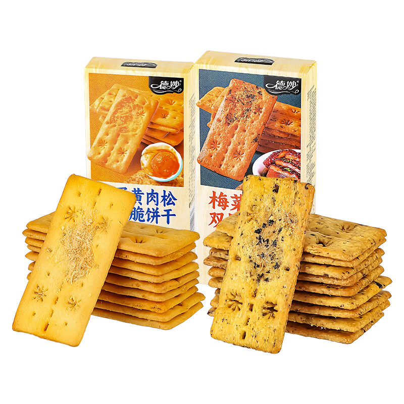 德妙双层夹心饼干蛋黄梅菜肉松味小零食小点心早餐代餐下午茶休闲小吃 1咸蛋黄肉松+1梅菜肉松