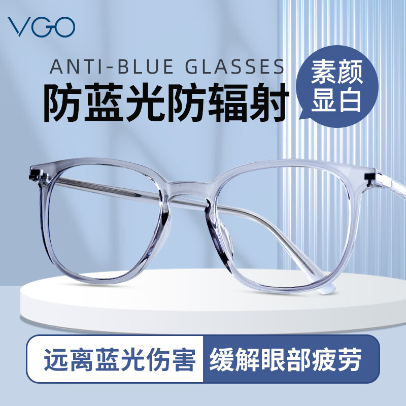 VGO近视眼镜防蓝光防辐射眼镜男女镜架手机电脑护目镜框012透灰开学
