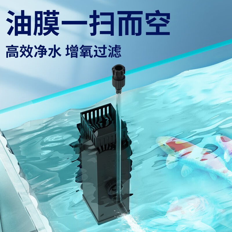 疯狂水草鱼缸油膜处理器小型鱼缸除油膜器吸污器内置过滤器增氧去除