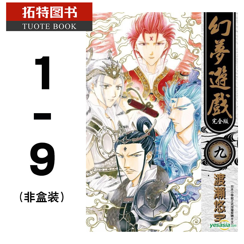 现货原版进口书漫画书渡濑悠宇幻梦游戏完全版1-9完 非盒装