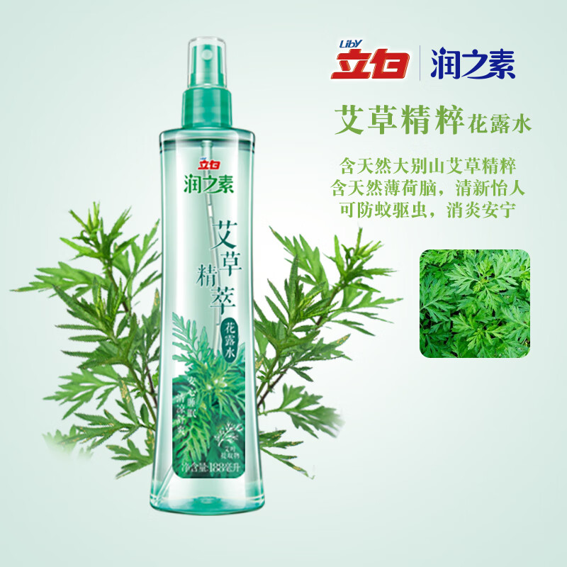 润之素花露水188ml艾草防蚊金银花止痒孕婴可用植物驱蚊 艾草金银花一