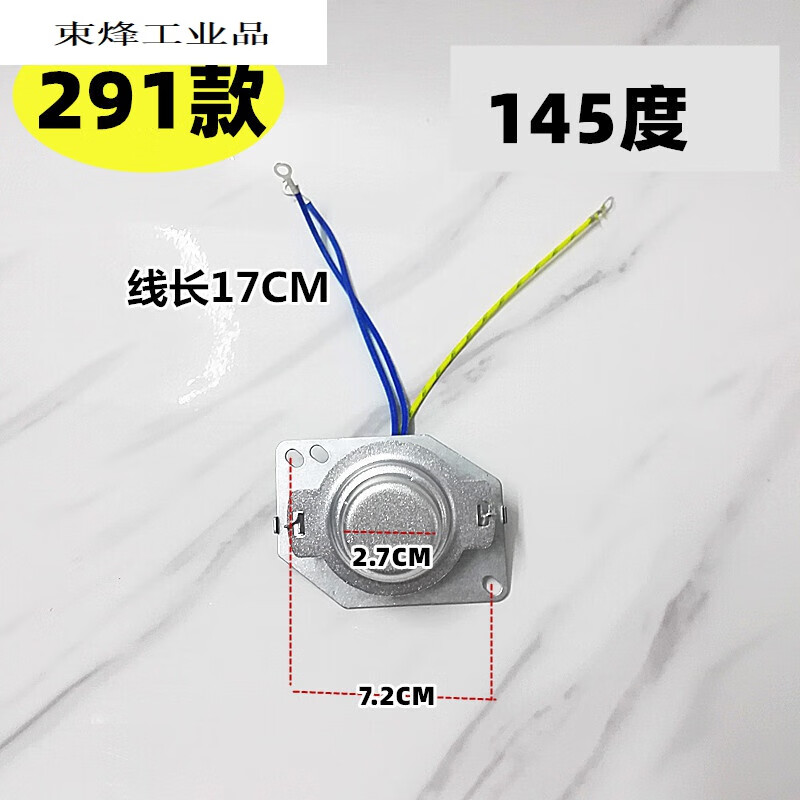 定制适用奔腾苏泊尔电饭煲电压力锅温控磁钢温度传感器温控器 291