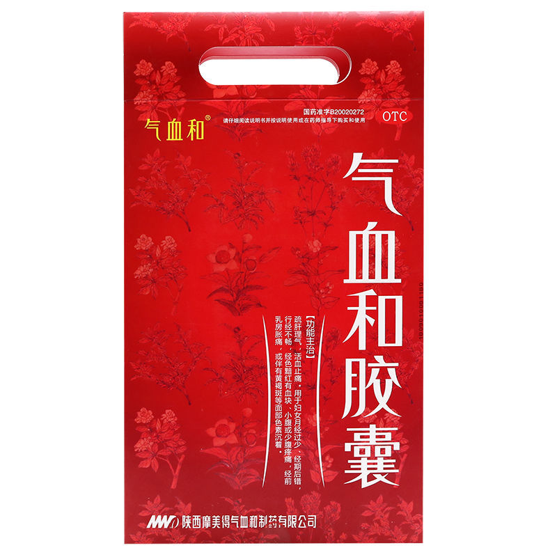 气血和胶囊216粒补气养血调经乳房胀痛月经不调量少中药调理 【1盒】