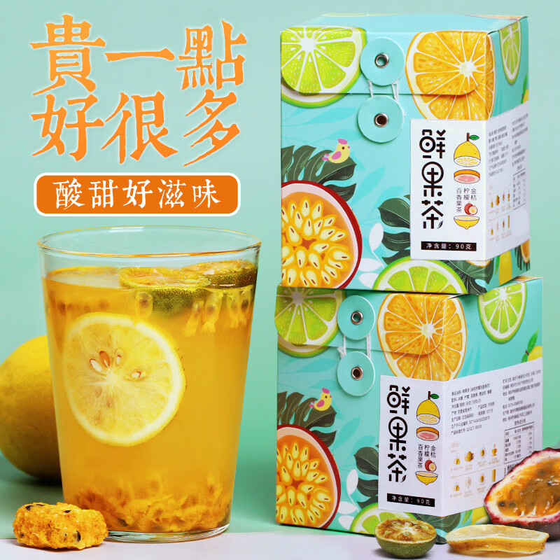 苏墨金桔百香果茶蜂蜜水果茶冰糖雪梨水果茶包水果干多种口味泡水喝的