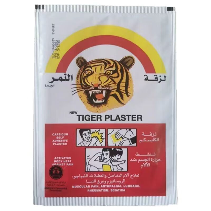 海外代购埃及老虎贴腰椎虎头贴 5贴试用装