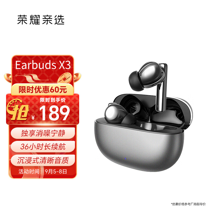 荣耀亲选Moecen Earbuds X3 钛银色 主动降噪/真无线蓝牙耳机/36小时超长续航 苹果华为小米手机