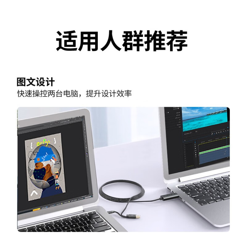 USB对拷线 笔记本台式电脑通用数据互传鼠标键盘共享连接线 type-c转usb公对公双口延长线2米 黑色 对拷线USB转USB+Type-C