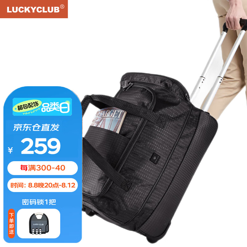 LUCKY CLUB拉杆包旅行包牛津布手提帆布超大容量双肩行李包袋 24英寸沉稳黑