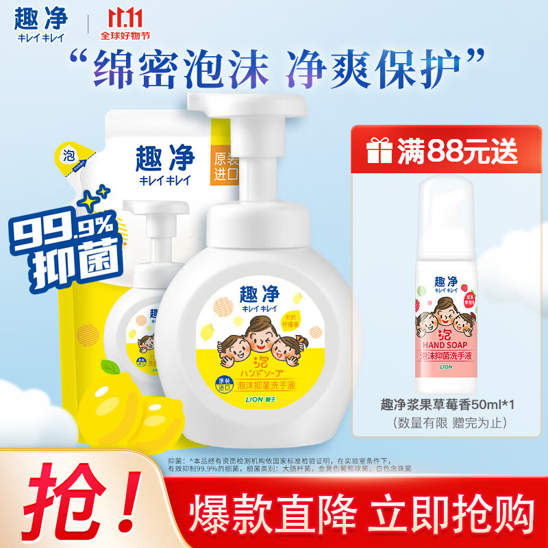 ʨLionȤĭϴҺ99.9%־ʪͯͨ ԭװ 250ml+װ200ml*1 22.9Ԫ