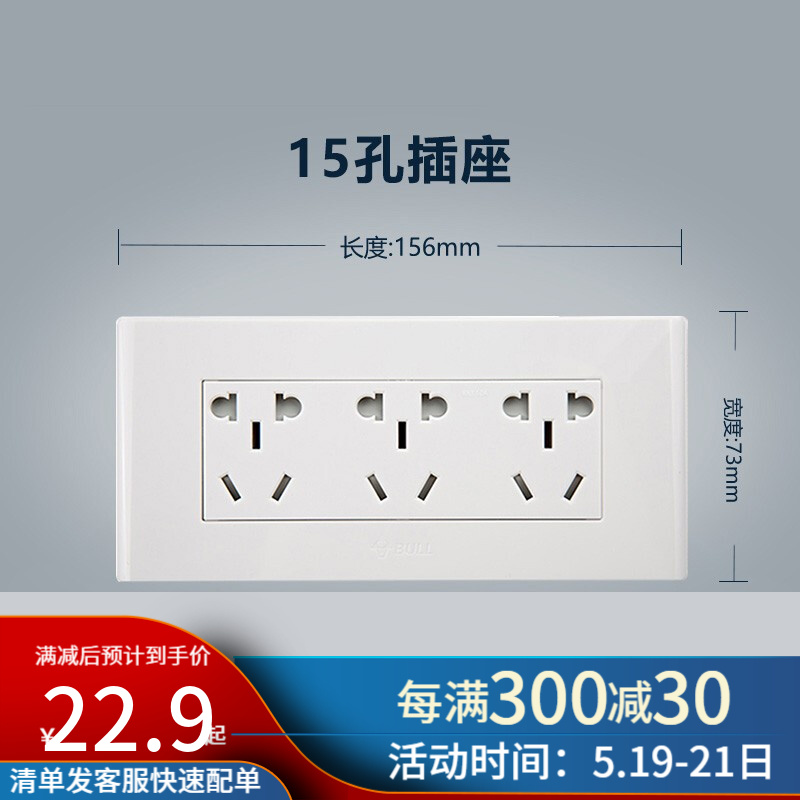 公牛插座 118型墙壁开关插座面板 10A 三位五孔二三插15孔电源插座G04Z356A(156型)