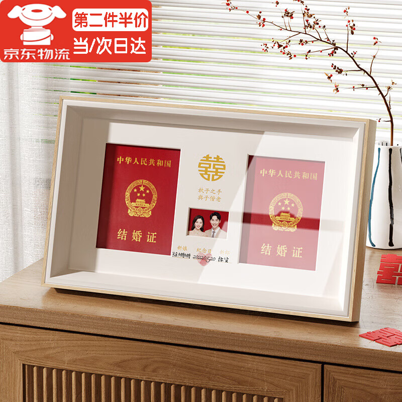 結(jié)婚登記證件照原木質(zhì)相框擺件擺臺新婚創(chuàng)意新中式婚禮結(jié)婚證擺臺 結(jié)婚登記相冊【原木12寸】