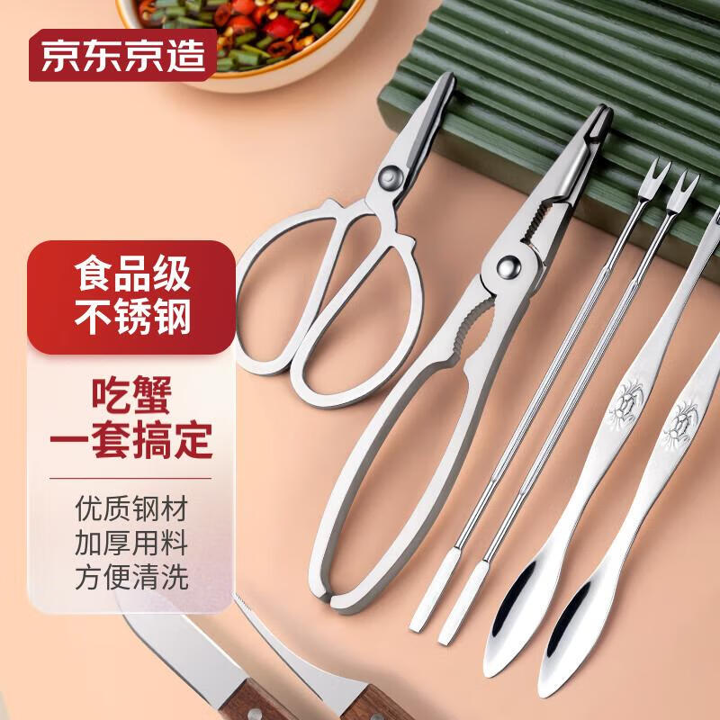 京东京造 蟹虾贝海鲜工具8件套不锈钢虾线刀生蚝刀螃蟹厨房剪刀大闸蟹工具属于什么档次？