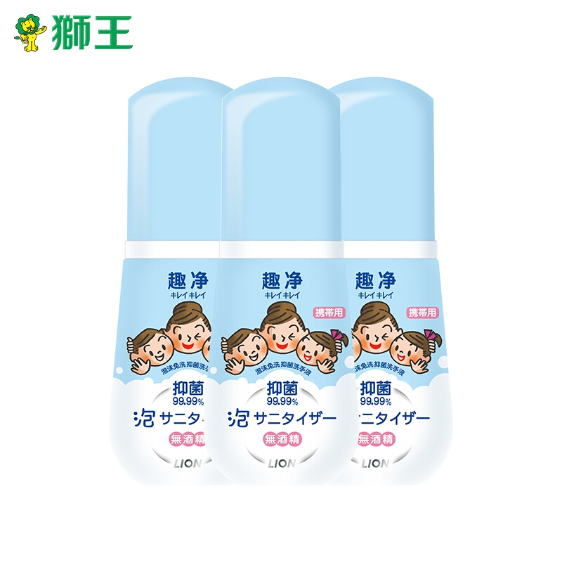 狮王(lion)趣净泡沫免洗抑菌洗手液 50ml*3