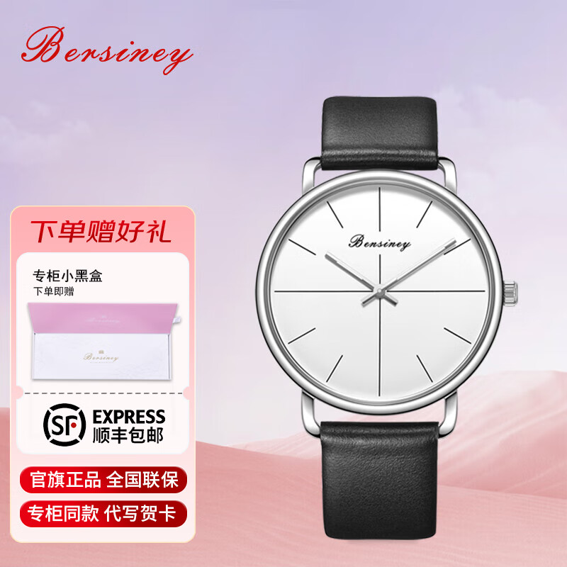 波西尼（BERSINEY） 女士手表超薄表盘百搭气质ins风石英表金色边白盘欧美简约时尚 女款WBL8312.SSW.P1