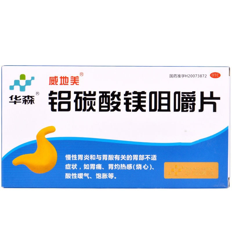 华森 铝碳酸镁咀嚼片0.