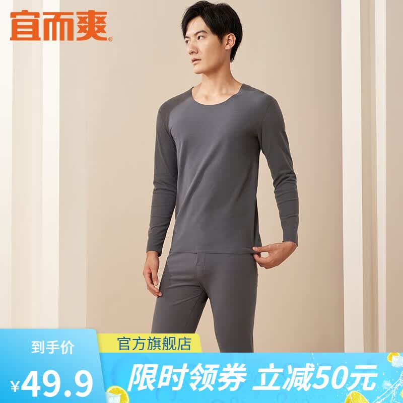 宜而爽 保暖内衣套装男女士情侣阳离子40支双面磨绒圆领女士秋衣秋裤 男款-铁灰 XXL（男180/女175）高性价比高么？