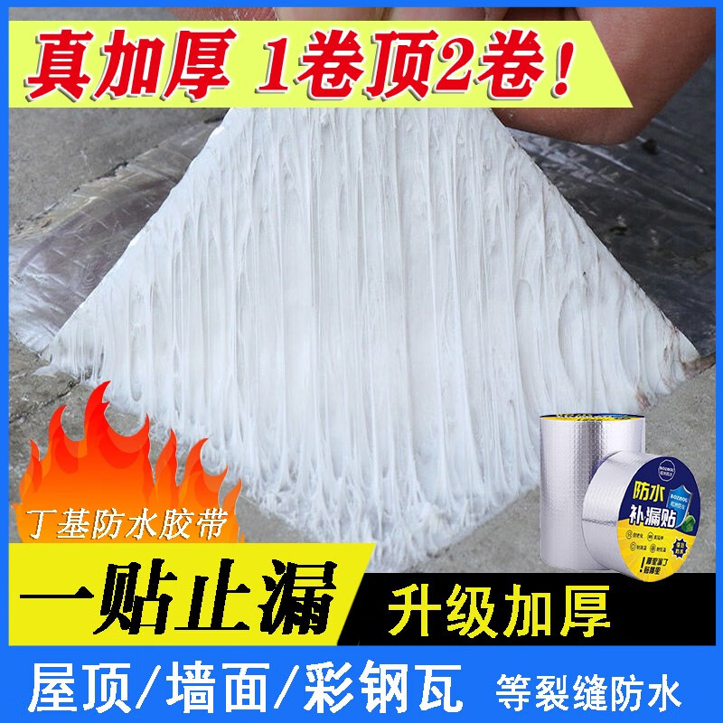 防水卷材全网最低价格历史|防水卷材价格走势