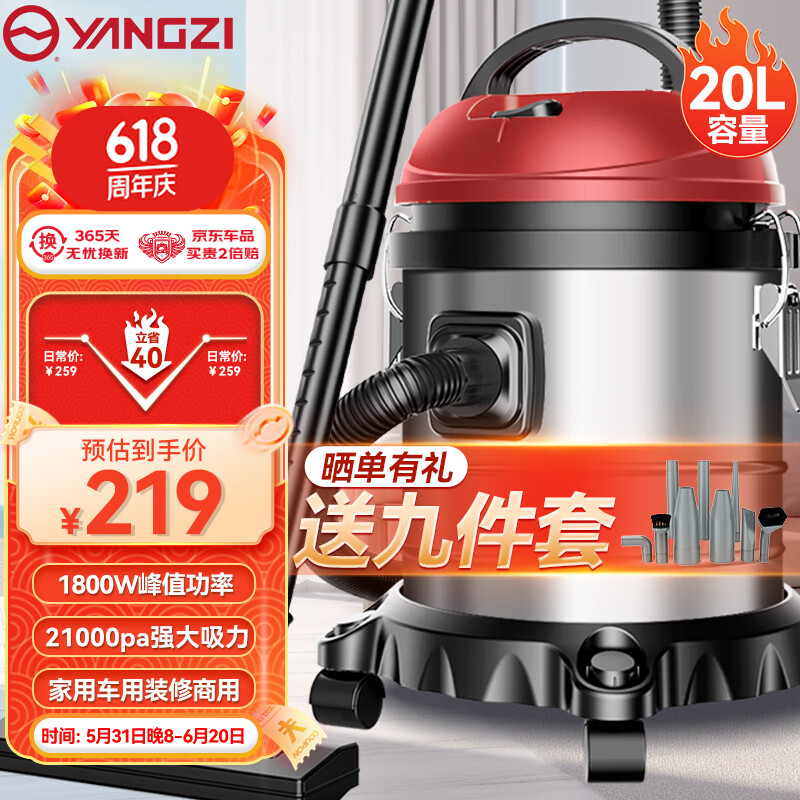 扬子（YANGZI）吸尘器家用1800W装修工业车载吸尘机大吸力干湿吹20升