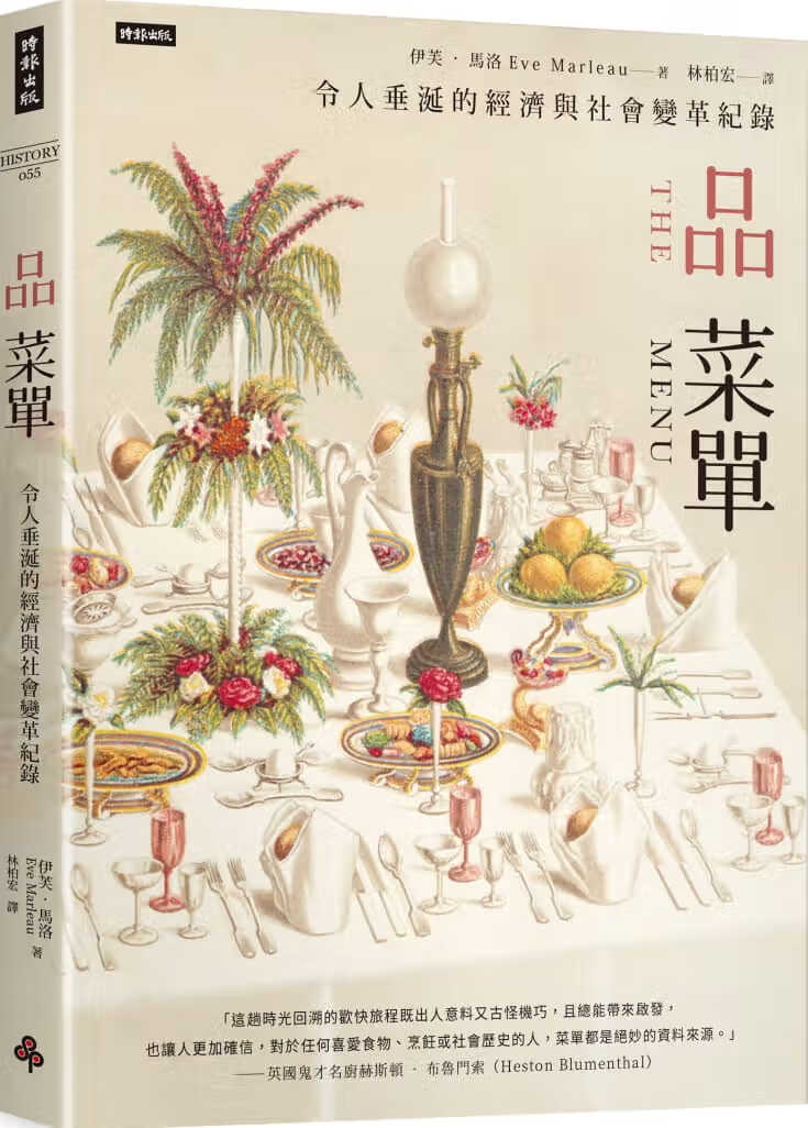 预售 伊芙?马洛品菜单：令人垂涎的经济与社会变革纪录时报出版
