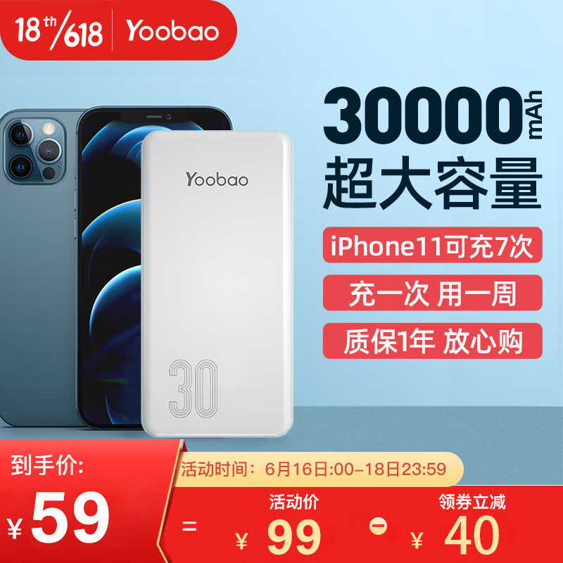 羽博充电宝毫安时22 5w大容 移动电源哪个好 历史价格 羽博充电宝毫安时22 5w大容 移动电源哪个好 历史价格
