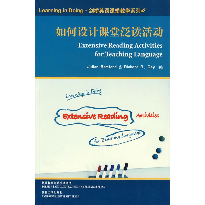 《如何设计课堂泛读活动》(剑桥英语课堂教学系列) 班福德 书籍
