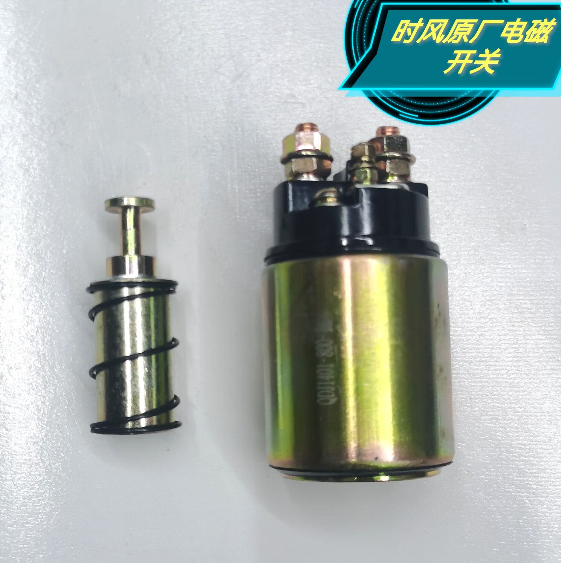 clcey原厂三轮车配件发动机启动马达用磁力开关起动机电磁开关齿轮 12