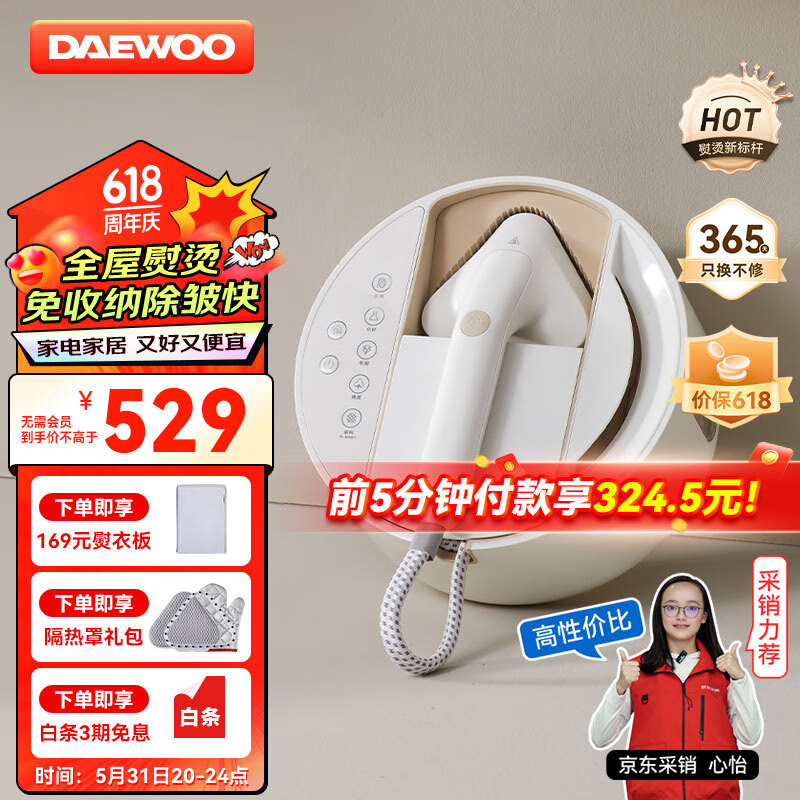 大宇（DAEWOO）【熨烫标杆】挂烫机家用熨烫机电熨斗便携式免收纳小型增压蒸汽手持挂烫机小圆盒熨烫衣服神器