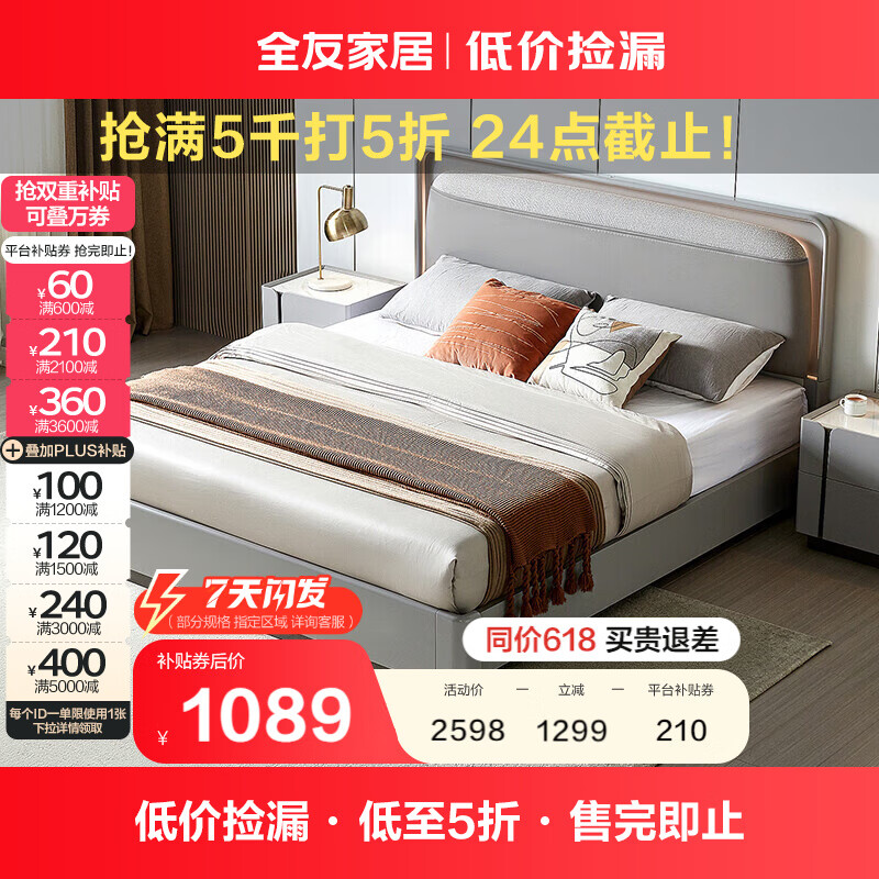全友家居 床意式简约内嵌式欧皮软靠大床双人床带夜灯框架床128301A 1.8米床(单床)