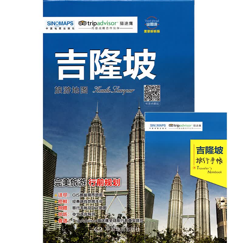 马来西亚吉隆坡旅游地图 行前规划 详尽的城市地图 经典路线便捷轻松 热门景点旅游指南 旅行手帐DI