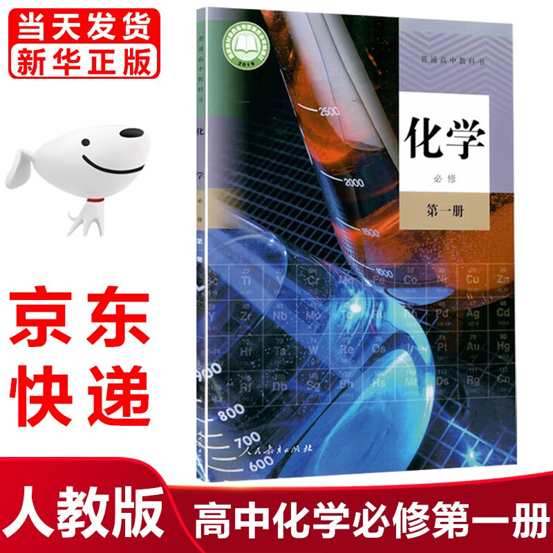 高中化学最难的一本书(高中化学最难的一本书是)  第1张