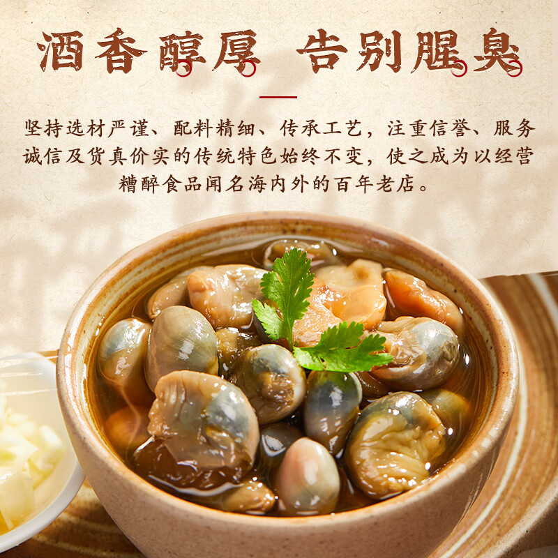 邵万生泥螺开盖即食大号泥螺醉泥螺老宁波风味腌制泥螺下饭下酒菜泥螺 泥螺皇200克
