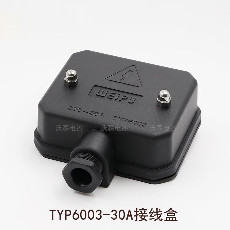 威浦typ6004接线盒6005工业连接器电缆航空插头3p n e连接盒6003 typ