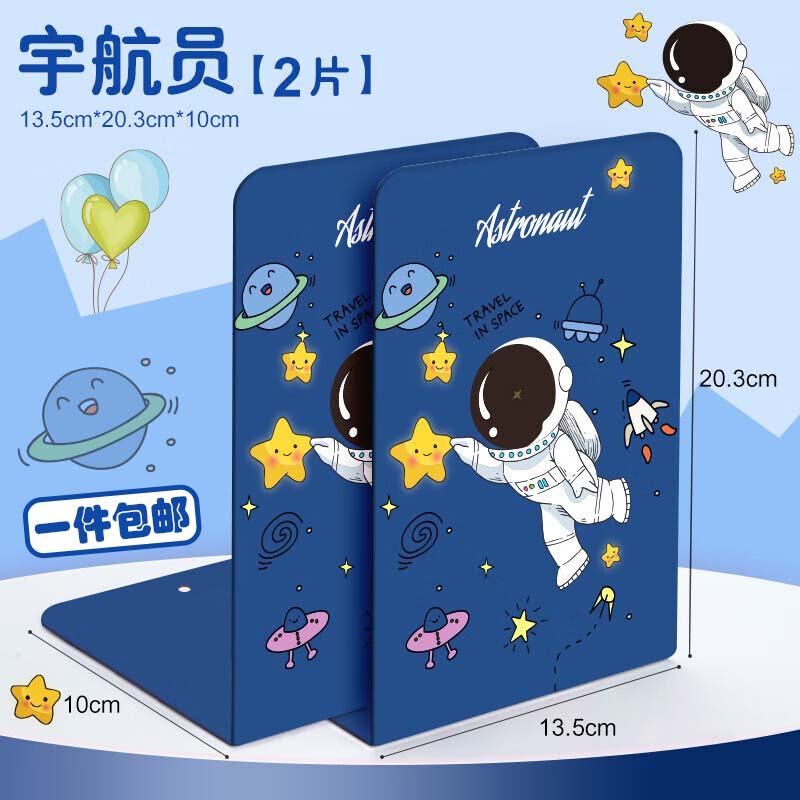 思学 书立架书本收纳桌上金属书架书夹固定书本可爱儿童简易学生用课桌分隔神器 L型书立架/宇航员/2片装YC属于什么档次？