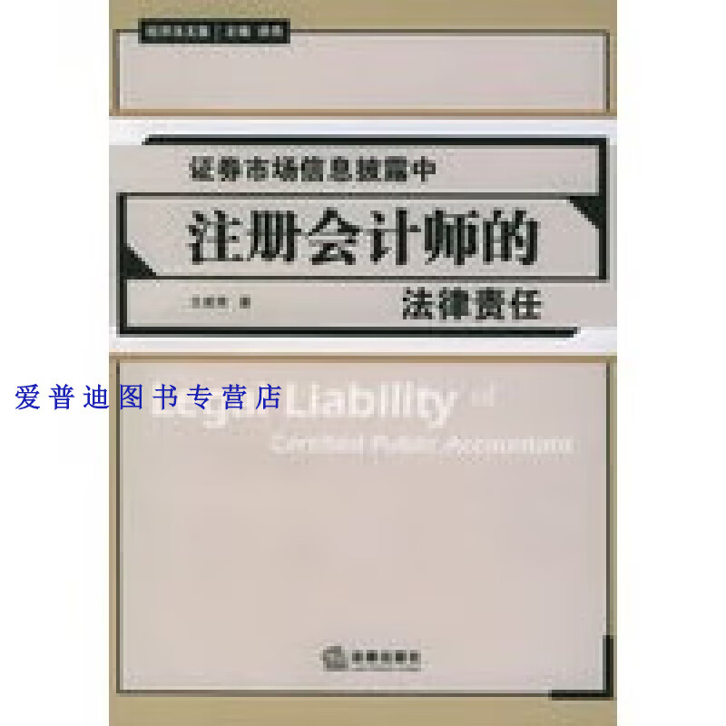 证券市场信息(证券市场信息披露的监督体系包括)