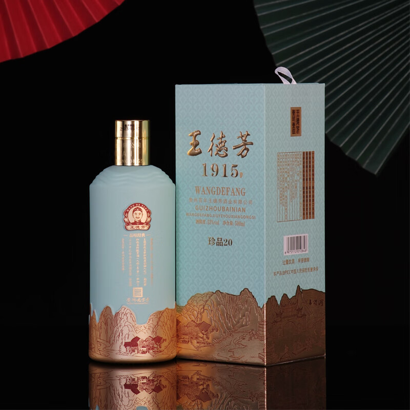 王德芳茅台镇 王德芳1915珍品20  坤沙窖藏53度酱香白酒 单瓶500ml