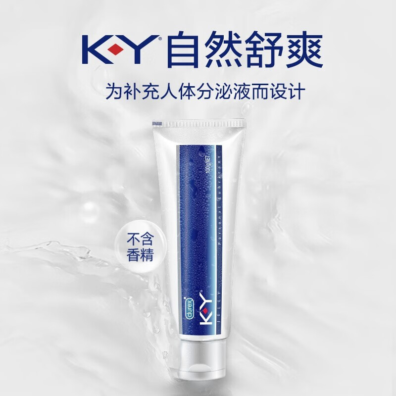 杜蕾斯 ky人体润滑液剂 水溶性润滑油 成人非免洗可舔持久润滑 润肤油私处 夫妻情趣用品durex 【低敏亲肤】KY专业润滑100g