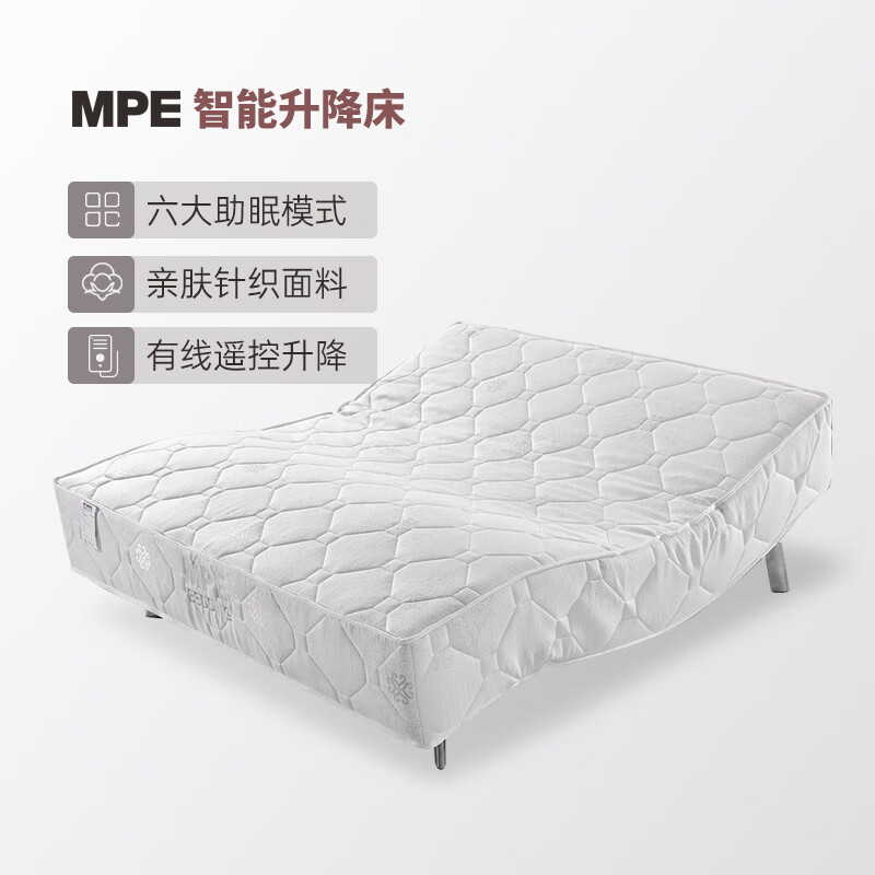 MPE智能床垫多功能升降电动床婚床进口天然乳胶席梦思1.5米1.8米独袋弹簧可定制智能床 AI-1 AI-1带线遥控器 1800*2000