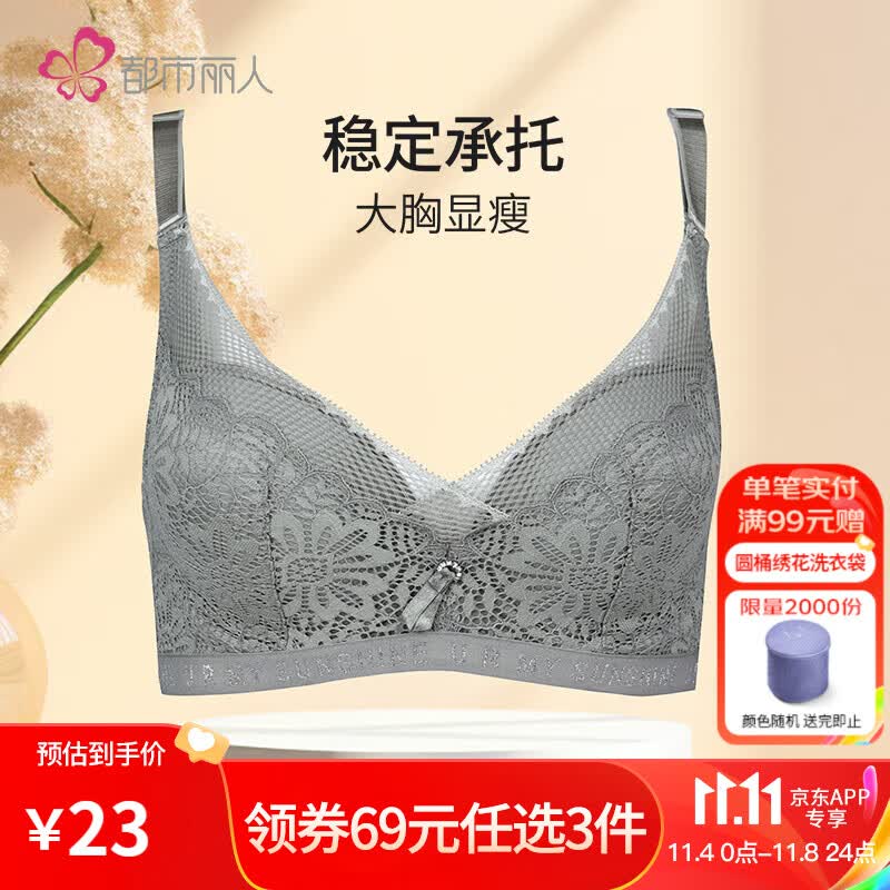 都市丽人文胸女大胸显小轻薄舒适承托女士文胸 LB03C8 灰绿 38/85D杯属于什么档次？
