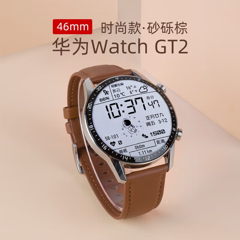 华为手表watch gt2商务智能15天续航a1芯蓝牙电话运动男士成人睡眠